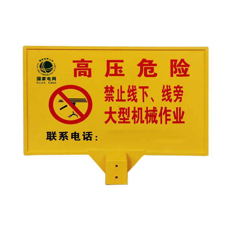 玻璃鋼警示牌，單雙立柱下有電纜標(biāo)牌,燃?xì)夤┧畼?biāo)志牌